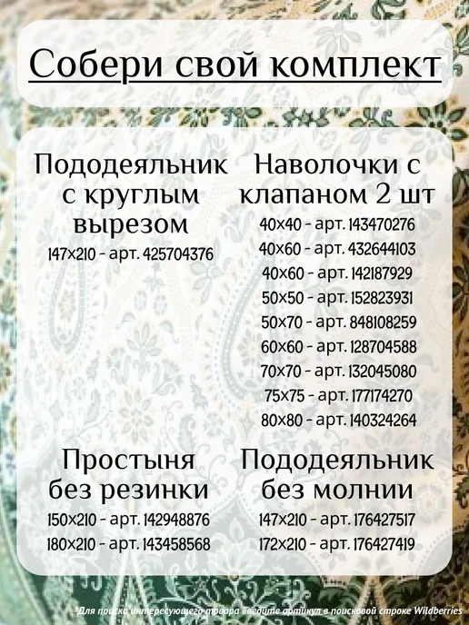 ИВПАРТНЕР Пододеяльник 1.5 спальный Шуйская бязь 147х210 с вырезом 1шт, 147x210, 1 шт, фото 2