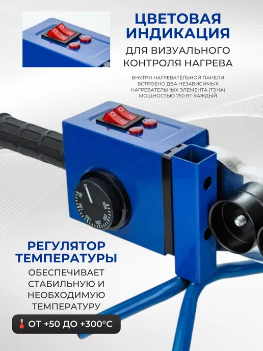 Аквапром Паяльник для пластиковых труб с ножницами 2300 Вт, 2300 Вт, фото 5