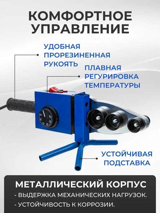 Аквапром Паяльник для пластиковых труб с ножницами 2300 Вт, 2300 Вт, фото 6