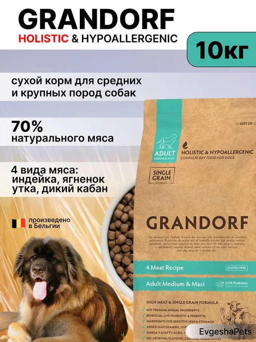 Сухой корм Grandorf' Dog Пробиотиками для собак, крупные, средние, мясо, 10 кг