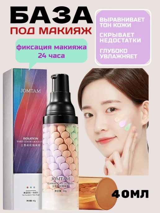AHAZ База под макияж для лица 3 в 1, зеленый