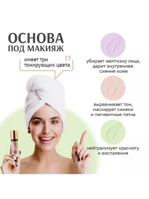 AHAZ База под макияж для лица 3 в 1, зеленый, фото 2