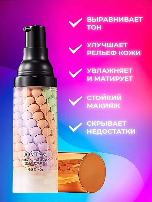 AHAZ База под макияж для лица 3 в 1, зеленый, фото 3