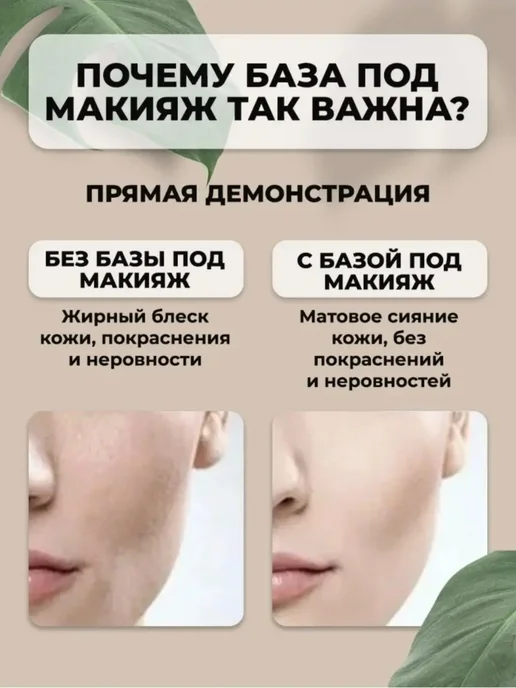 AHAZ База под макияж для лица 3 в 1, зеленый, фото 4