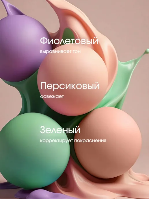 AHAZ База под макияж для лица 3 в 1, зеленый, фото 6