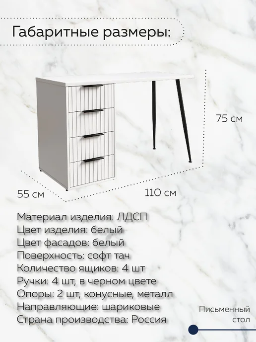 ДРАУГ Стол письменный компьютерный с ящиками Лофт Вельвет, белый, фото 4