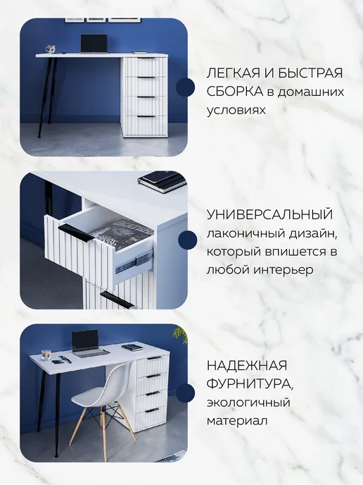 ДРАУГ Стол письменный компьютерный с ящиками Лофт Вельвет, белый, фото 8