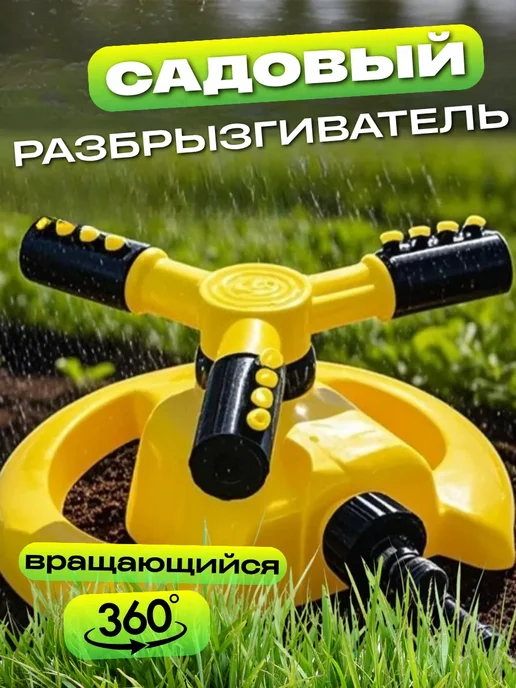 Mazal`FOX Вращающийся разбрызгиватель дождеватель автополив, голубой, фото 2
