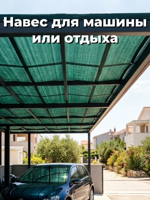 Сетка затеняющая садовая для теплиц и забора 55% 4х6 м, 4x6 м, фото 4