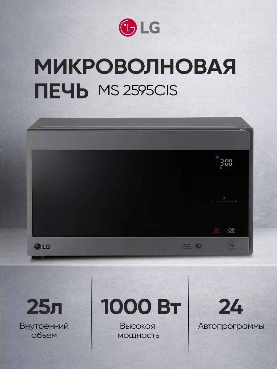 Микроволновая печь MS 2595CIS