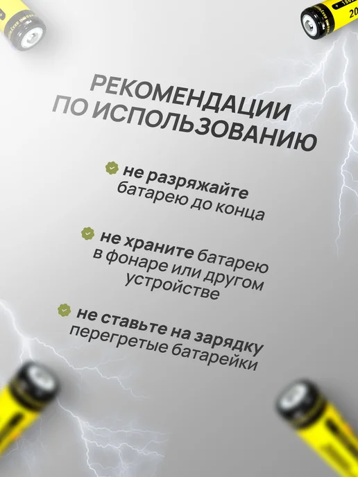 Профи1 Аккумулятор 18650 Li-ion 4.2v 20000mA 3 шт, 4 шт, фото 3