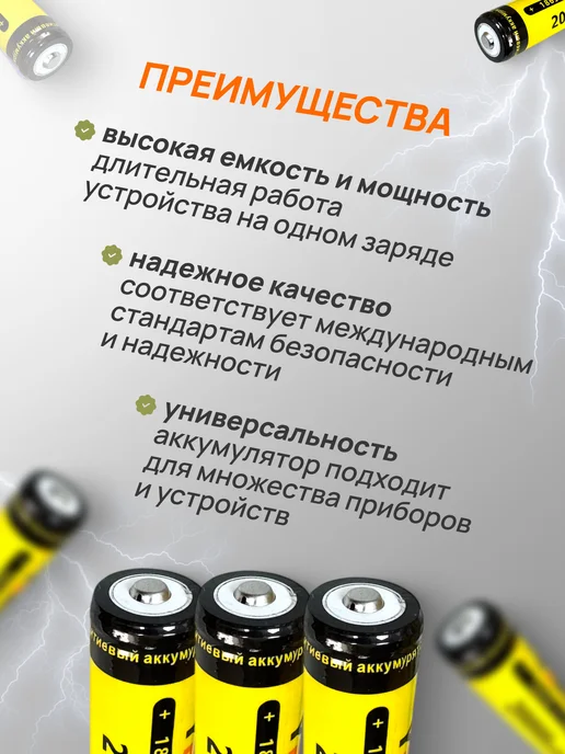 Профи1 Аккумулятор 18650 Li-ion 4.2v 20000mA 3 шт, 4 шт, фото 4