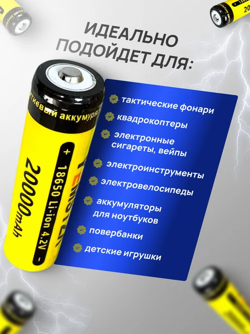 Профи1 Аккумулятор 18650 Li-ion 4.2v 20000mA 3 шт, 4 шт, фото 5