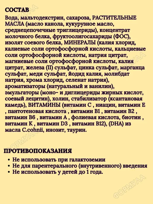 PEDIASURE Малоежка 1-10 лет со вкусом банана, 200мл, 3 шт, 200 мл, фото 4