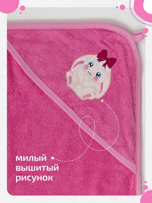 TOTEMFOX Полотенце для новорожденного с капюшоном махровое уголок, розовый, фото 4
