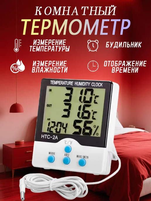 vivacity Метеостанция, вариант