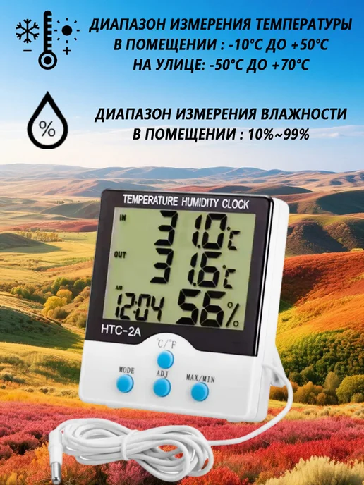 vivacity Метеостанция, вариант, фото 4
