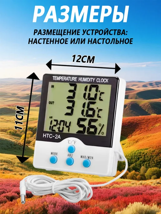 vivacity Термометр гигрометр комнатный с выносным датчиком, вариант, фото 3