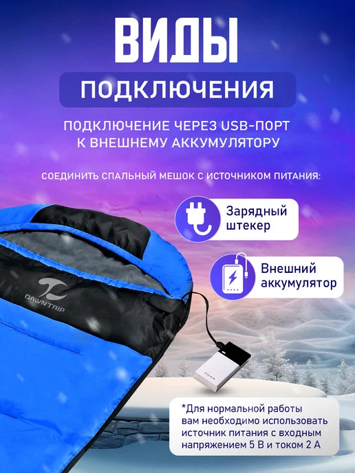 Многофункциональный спальник (до 2 м роста)Молния слева, 2 м, фото 5