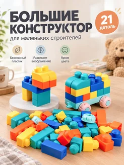крупные развивающие кубики для малышей