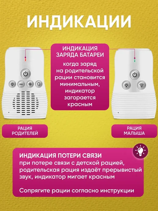 Радионяня с беспроводной связью и ночником, белый, фото 3