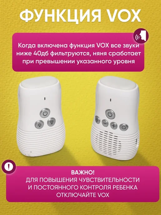 Радионяня с беспроводной связью и ночником, белый, фото 4