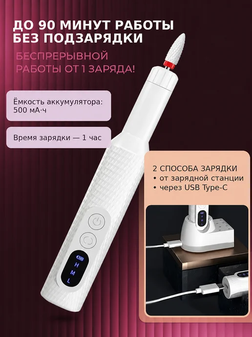 Профессиональный аппарат для маникюра и педикюра с фрезами, белый, фото 5
