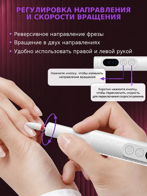 Профессиональный аппарат для маникюра и педикюра с фрезами, белый, фото 6
