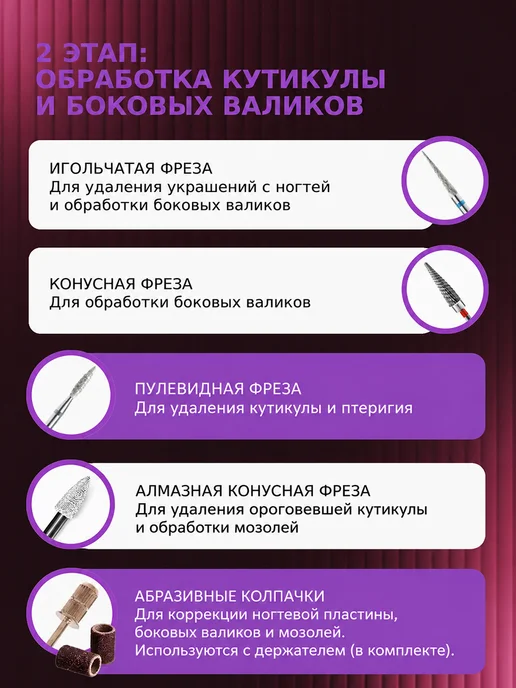 Профессиональный аппарат для маникюра и педикюра с фрезами, белый, фото 8
