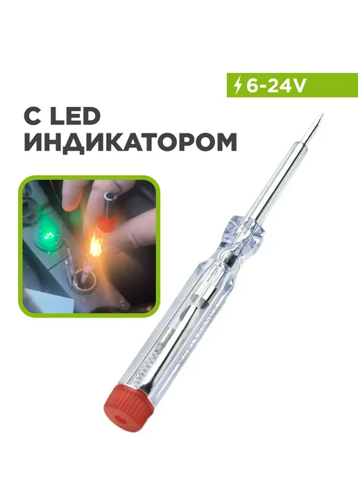 Авторейд Индикаторная отвертка с предохранителями 6 24V хром, серый, фото 3