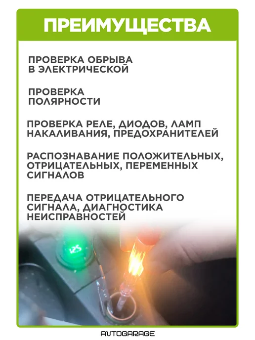 Авторейд Индикаторная отвертка с предохранителями 6 24V хром, серый, фото 4