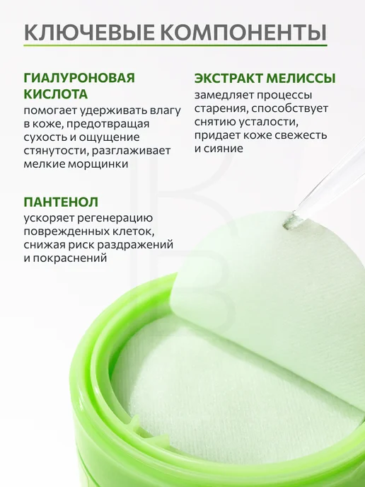 Anua Тонер-пэды с азелаиновой кислотой для лица Корея, 230 мл, 90 шт, фото 3