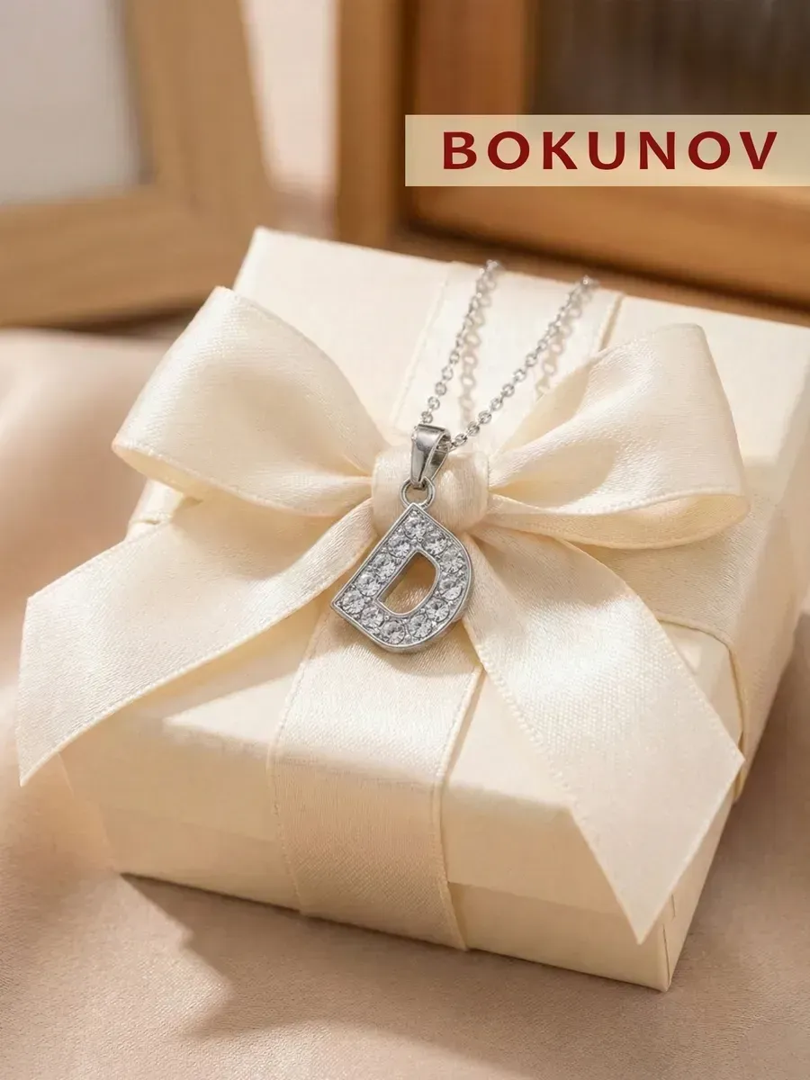 Подвеска на шею с цепочкой буква D