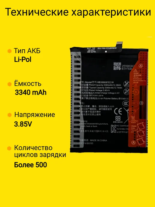 VDS Аккумулятор Huawei P30 Lite (HB356687ECW), P30 Lite, фото 2