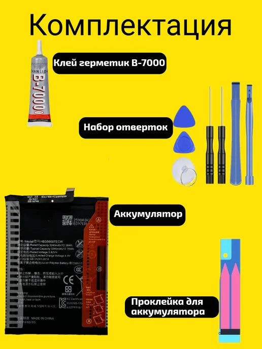 VDS Аккумулятор Huawei P30 Lite (HB356687ECW), P30 Lite, фото 3