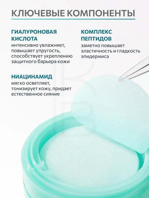 Anua Тонер-пэды увлажняющие с гиалуроновой кислотой и pdrn Корея, 180 мл, 60 шт, фото 3