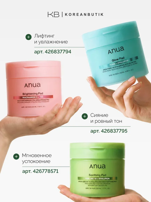 Anua Тонер-пэды с ниацинамидом осветляющие Корея, 210 мл, 60 шт, фото 7