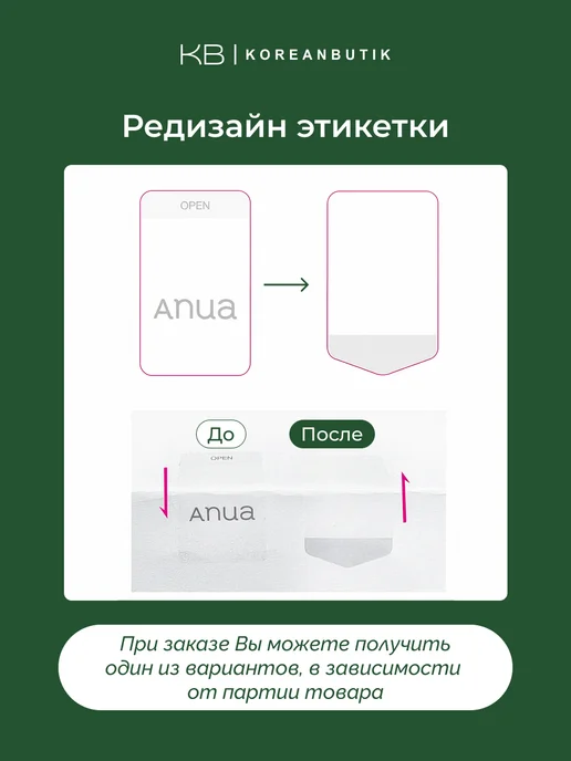 Anua Тонер-пэды с ниацинамидом осветляющие Корея, 210 мл, 60 шт, фото 8