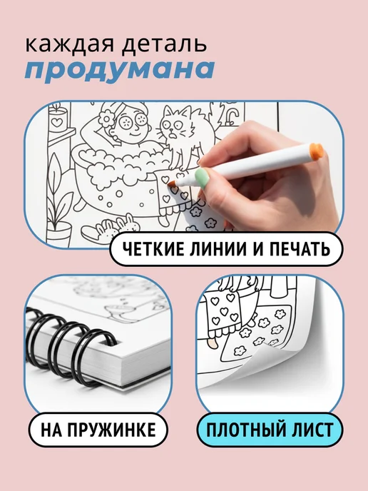 Тукан Антистресс Кот Обормот - смешная антистресс раскраска, вариант, фото 2