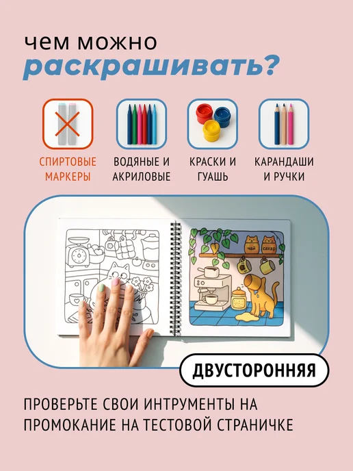 Тукан Антистресс Кот Обормот - смешная антистресс раскраска, вариант, фото 4
