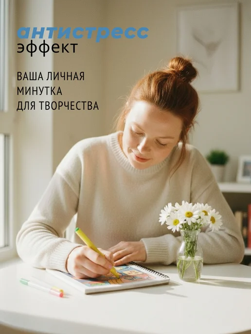 Тукан Антистресс Кот Обормот - смешная антистресс раскраска, вариант, фото 5