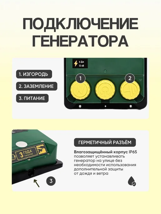 Kaas Электропастух ТОР -6 Эко 6дж 12в 220В, вариант, фото 2