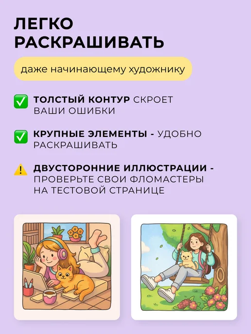 Тукан Антистресс Мой Кот - милая антистресс раскраска для девочек, вариант, фото 3