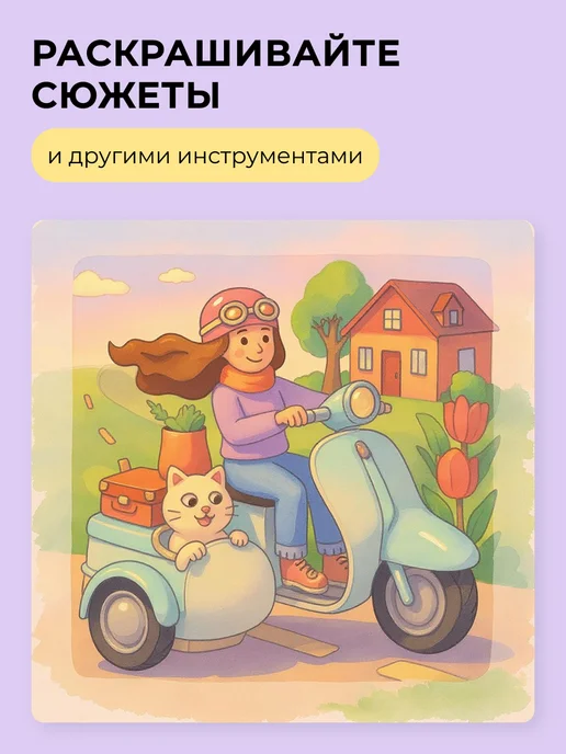 Тукан Антистресс Мой Кот - милая антистресс раскраска для девочек, вариант, фото 7