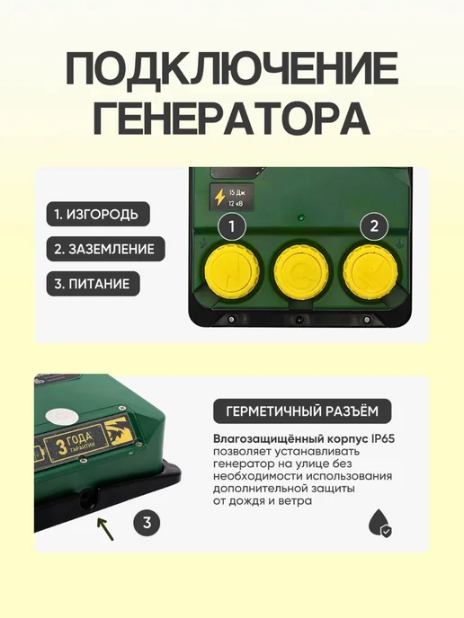Kaas Электропастух ТОР -15 Эко 15дж 12в 220В, вариант, фото 3
