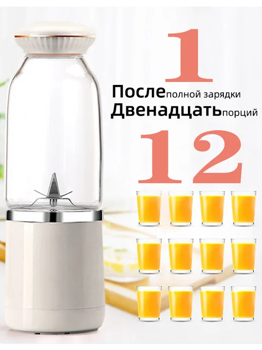 Блендер для смузи и коктейлей портативный, вариант, фото 2
