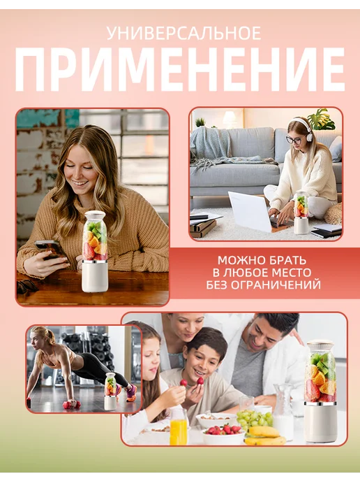 Блендер для смузи и коктейлей портативный, вариант, фото 4