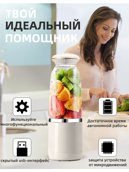 Блендер для смузи и коктейлей портативный, вариант, фото 5