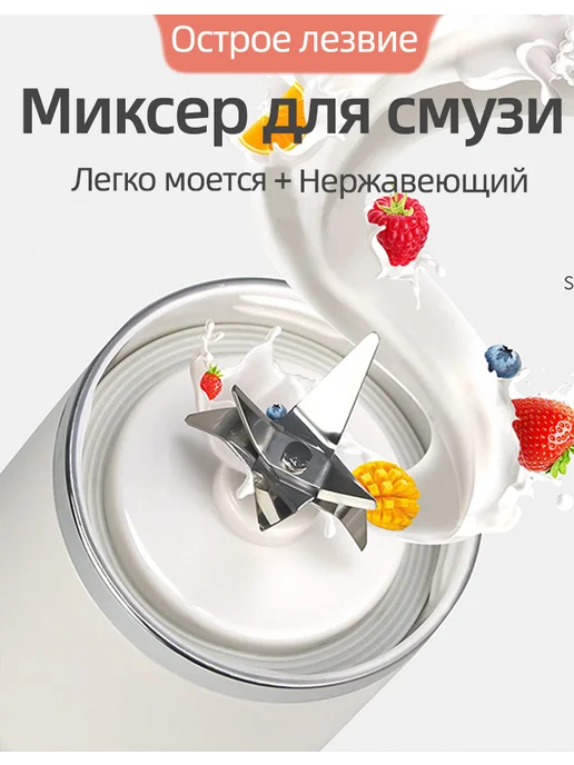Блендер для смузи и коктейлей портативный, вариант, фото 7