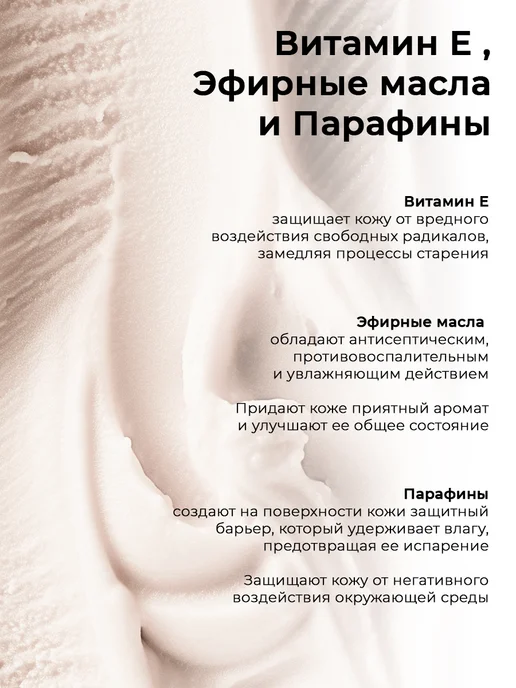 Cosmex Холодный крем-парафин Манго 150 ml, 150 мл, фото 3